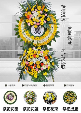 广东肇庆市高要区白诸镇布院村花圈代送
